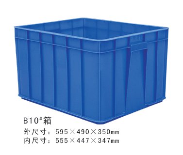 B10#塑胶周转箱 B10#塑胶周转箱